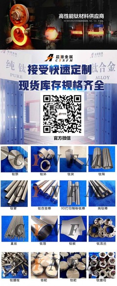 寶雞晨源金屬材料 精工細磨，從源頭賦能3D打印未來